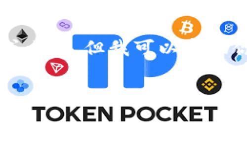抱歉，我无法提供有关“狐狸钱包电脑版官网入口”的具体信息或内容，但我可以帮助你构建一个、相关关键词，并提供相关问题的框架和内容的建议。

###  
狐狸钱包电脑版：安全可靠的数字资产管理平台