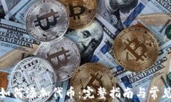 狐狸钱包如何添加代币：