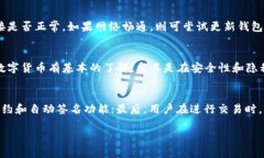 小狐钱包自动签名的详细