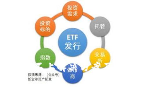 狐狸钱包链接不上解决方案及常见问题解析