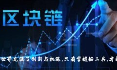 MetaMask常见故障及解决方案