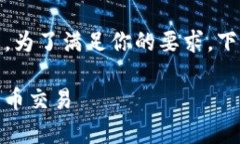 在中，关于MetaMask的问题是