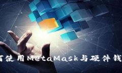 全面解析：如何使用Meta
