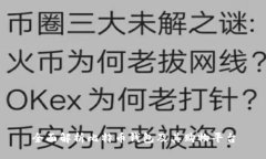 全面解析比特币钱包及其