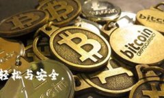 配置 Tron 链的小狐钱包：