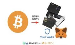 比特币用什么钱包更安全