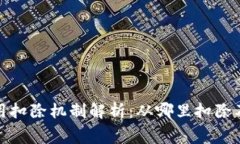 狐狸钱包网络费用扣除机