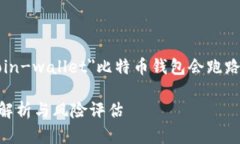 a href=＂#what-is-bitcoin-wall