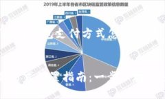 以下是关于“小狐钱包支