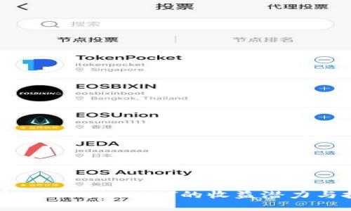 深入解析TokenimUSDT的收益潜力与投资策略