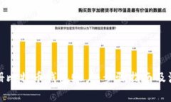 如何注册比特币钱包账户