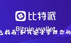 以太坊J钱包指南：如何安