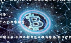 如何安全地猜测比特币钱
