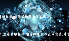    如何通过MetaMask购买以太