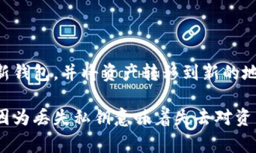   以太坊钱包地址是一样的吗？深入解析与常见问题 / 

 guanjianci 以太坊, 钱包地址, 区块链, 数字货币 /guanjianci 

 p 以太坊（Ethereum）是一种去中心化的区块链平台，它支持智能合约和去中心化应用程序（dApps）。在以太坊网络中，每个用户都有一个钱包地址，用于接收和发送以太币（ETH）以及其他基于以太坊的代币。然而，许多人可能会问：“以太坊钱包地址都一样吗？”本文将深入探讨以太坊钱包地址的生成方式、特性以及相关的常见问题。

什么是以太坊钱包地址？

以太坊钱包地址是一串64个十六进制字符，以“0x”开头，通常用于标识以太坊网络上的账户。这个地址是通过公钥生成的，公钥又是通过私钥扩展而来的。当用户创建一个新的以太坊钱包时，系统会自动生成一个私钥，而这个私钥唯一对应一个公钥，再进一步生成钱包地址。

以太坊钱包地址并不是随意生成的，每个地址都是通过复杂的数学算法生成的，可以确保每个地址都是独一无二的。即使有很多钱包在使用，同一条链上也不会出现两个相同的地址。此外，钱包地址可以被公开分享，其他用户可以使用这个地址向用户发送以太币或代币。

以太坊钱包地址是如何生成的？

生成以太坊钱包地址的过程如下：

1. **生成私钥**：每个以太坊钱包都需要一个私钥，这是一个256位的随机数。私钥是绝对保密的，任何人获取我的私钥就可以控制该钱包中的所有资产。

2. **生成公钥**：私钥通过椭圆曲线加密算法（Elliptic Curve Cryptography, ECC）生成对应的公钥。这个公钥是与私钥紧密相连的，你可以认为公钥是私钥的“公开版”。

3. **生成钱包地址**：公钥经过SHA-256及Keccak-256哈希算法处理后，最后得到一个钱包地址，通常是以“0x”开头的40个十六进制字符。这个钱包地址便是用户在以太坊网络中与其他人交互的“昵称”。

以太坊钱包地址是否相同？

以太坊钱包地址是绝对不相同的。每一个地址都是唯一的，由随机生成的私钥、经过加密计算得来的公钥以及相应的哈希值共同决定。因此，即使在同一网络上存在数以千万计的钱包，依然可以保证每个钱包地址不会重复。并且，以太坊的设计确保了不同账户间的资产是相互隔离的，确保安全性和隐私。

常见问题及详细解答

在这里，我们将探讨与以太坊钱包地址相关的多个常见问题：

1. 如果我丢失了私钥，我的以太坊钱包地址是否还能使用？

这是一个非常重要的问题。私钥是访问和控制以太坊钱包的唯一凭证。一旦私钥丢失，用户将不能再访问该钱包中的任何资产，尽管钱包地址依然存在。因为以太坊系统是去中心化的，没有任何中心化的机构或平台可以帮助恢复丢失的私钥。

所以，保管好私钥至关重要。建议用户使用冷钱包或硬件钱包来存储私钥，这种方式可以大幅度降低私钥丢失或被盗的风险。如果用户只是在软件钱包上存放资产，请务必定期备份钱包，并确保备份文件安全。

2. 我能否为同一个以太坊钱包地址生成多个私钥？

不可以。每一个以太坊钱包地址都是特定于一个私钥的。钱包地址通过私钥生成，而这个过程是单向的，无法反向推导出私钥。换句话说，给定的钱包地址无法生成多个私钥，反之亦然。

然而，用户可以创建多个不同的钱包，每个钱包都有各自的私钥和地址。这在管理不同的资产或执行特定的交易时非常有用。但每个钱包的私钥都是唯一的，因此如果你希望使用多个钱包，就需要记住每个钱包的私钥。

3. 如何查看我的以太坊钱包地址？

查看以太坊钱包地址是非常简单的，方法因使用的钱包类型不同而有所不同：

- **软件钱包**：如果使用的是带有图形用户界面的软件钱包，如MetaMask或MyEtherWallet，可以直接在界面上看到当前钱包的地址。

- **硬件钱包**：通过连接硬件钱包到计算机或手机，用户可以通过相应的软件应用程序显示钱包地址。

- **区块浏览器**：即使不使用任何钱包，任何人都可以通过输入公钥或钱包地址到以太坊区块链浏览器（如Etherscan.io）查看该钱包的地址。这种方法也能帮助确认交易状态及历史。

值得注意的是，牢记钱包地址是重要的，而且要确保在发送以太币时地址的准确性，因为一旦交易确认，就无法撤回或更正。

4. 以太坊钱包地址是否可以更改？

以太坊钱包地址一旦创建，就无法更改。每个地址都是由私钥经过复杂的数学运算生成的，因此修改地址是不可能的。

不过，用户可以创建新的钱包，从而获得新的钱包地址。这样做的好处包括资产隔离以及管理便捷等。如果担心某个地址的安全性或隐私问题，建议创建新钱包，并将资产转移到新的地址上。

总结来说，以太坊钱包地址是通过私钥唯一生成的，一旦创建就不可更改，每个地址在网络上都是独一无二的。对私钥的保护是使用以太坊钱包的关键，因为丢失私钥意味着失去对资产的控制权。希望本文能为您提供有关以太坊钱包地址的深入了解。