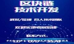 ### TT币如何提到以太坊钱