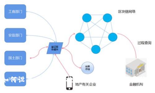 如何设置小狐钱包搜索栏的相关步骤与技巧