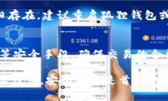 狐狸钱包（MetaMask）是一种