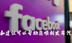   如何通过MetaMask发布自己