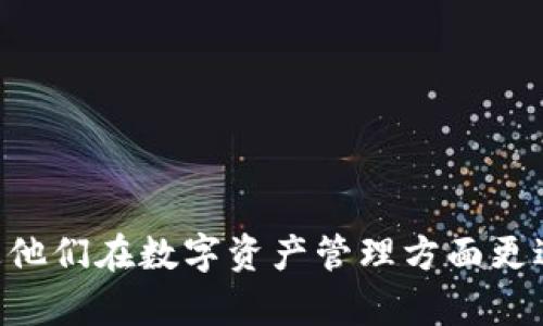   SOL公链支持的钱包推荐与选择指南 / 

 guanjianci SOL公链, 加密钱包, 数字货币, 虚拟资产管理 /guanjianci 

SOL公链，也被称为Solana，是一种快速而高效的区块链技术，其设计目标是提供高吞吐量和低延迟的去中心化应用平台。随着SOL公链的兴起，各种钱包也随之开发以支持SOL代币及其相关的去中心化金融（DeFi）应用。选择合适的钱包可以帮助用户更好地管理数字资产，提高用户体验和安全性。本文将详细介绍哪些钱包适合SOL公链，并对相关问题进行探讨。

一、SOL公链的特点
Solana是一个开源的区块链平台，旨在为去中心化应用提供基础设施。其主要特点包括：
1. **高吞吐量**：Solana能够处理每秒数千笔交易，使其成为支持复杂应用（如游戏、DeFi平台等）的理想选择。
2. **低交易费用**：相较于以太坊等其他链，Solana的交易费用极低，用户可以以极小的成本进行交易。
3. **可扩展性**：Solana具备出色的可扩展性，支持大量用户同时进行操作，而不会导致网络拥堵。
4. **安全性**：Solana采用了一种创新的共识机制，即“历史证明（Proof of History）”，提高了网络的安全性和稳定性。

二、有哪些钱包支持SOL公链
目前，有多种钱包支持SOL公链，以下是一些知名的选择：

h41. Phantom Wallet/h4
Phantom是一款备受欢迎的浏览器扩展钱包，专门设计用于Solana生态系统。其友好的用户界面和强大的功能，使得用户轻松管理SOL代币以及其他代币。
**特点**：Phantom支持链上交换、代币铸造、NFT管理等功能，且用户可以直接在钱包内连接到各类dApp。

h42. Sollet Wallet/h4
Sollet是一个开源的Web钱包，适合高级用户和开发者。它提供了更多的自定义选项，以满足开发需求。
**特点**：Sollet支持创建多个账户，用户还可以通过JSON文件导入私钥，确保资产安全。

h43. Ledger（硬件钱包）/h4
Ledger是一种硬件钱包，为用户提供了非常高的安全性。配合Ledger Live应用，用户可以轻松管理SOL及其他数字货币。
**特点**：Ledger钱包能够离线存储私钥，使其对黑客攻击具备更高的抗性。

h44. Math Wallet/h4
Math Wallet支持多种链，除了Solana外，还支持以太坊、比特币等多种公链。用户可以轻松在不同链之间进行资产转换。
**特点**：Math Wallet提供移动应用和浏览器扩展，方便用户随时随地管理资产。

三、如何选择合适的钱包
选择合适钱包的关键因素包括安全性、用户体验、功能丰富程度以及社区支持。以下是几个建议：
1. **安全性**：优先选择支持多重签名、二次验证和硬件钱包的选项。如果您的资产较多，使用硬件钱包将是更安全的选择。
2. **用户体验**：选择用户界面友好、操作简单的钱包，尤其是对于新手用户。Phantom和Math Wallet在这方面表现突出。
3. **功能**：确认钱包是否支持您所需的功能，如代币交换、NFT管理、dApp连接等。
4. **社区支持**：一个活跃的社区能提供持续的技术支持和更新，提升用户体验。

四、常见问题解答

h41. SOL公链的交易速度有多快？/h4
Solana的设计目标是能够处理每秒数千笔交易，理论上能够达到每秒65,000笔交易的速度。这在区块链领域中是非常令人瞩目的，尤其是在需要高频交易的DeFi项目和游戏中，这种速度提供了流畅的用户体验。
Solana的高交易速度得益于其独特的共识机制，即历史证明（Proof of History）技术。通过时间戳记录每一笔交易，减少了验证时间，从而提高整体处理能力。此外，Solana还通过分片和并行处理来进一步提升其性能，为开发者创造更具扩展性和灵活性的环境。
相比之下，很多传统区块链如比特币和以太坊，由于其网络拥堵和交易确认时间长，其交易速度相对较低。在Solana上，用户几乎可以即时确认交易，这为高频交易和实时应用提供了理想的基础。

h42. 加密钱包的安全性如何保障？/h4
加密钱包的安全性是用户最为关心的问题之一。钱包安全的保障主要依靠几个方面：
1. **私钥管理**：钱包的私钥是用户访问和控制资产的唯一凭证，必须谨慎保护。用户应避免将私钥存储在联网设备上，选择硬件钱包及离线生成和管理私钥的方式，提高安全性。
2. **多重签名技术**：一些钱包支持多重签名功能，需要多个私钥共同操作才能进行交易，增加了安全层级。
3. **二次验证**：通过电子邮件或手机短信等方式实现的二次验证，甄别用户身份，保障账户安全。
4. **定期更新**：钱包开发者会定期推出安全更新和补丁，用户需要及时更新以获取最新的安全措施。
总之，选择知名品牌的钱包，定期监控账户动态，保持对安全的高度敏感和重视，始终是确保资产安全的基石。

h43. SOL公链的生态系统有哪些项目？/h4
Solana公链的生态系统中涌现出大量的去中心化应用（dApps）和项目，涵盖DeFi、NFT、游戏等多个领域，以下是一些值得关注的重要项目：
1. **Serum**：作为一个高性能的去中心化交易所，Serum利用Solana的高交易速度，实现无滑点的交易体验，并提供流动性池及收益农场等功能。
2. **Raydium**：Raydium不仅是一个流动性提供平台，也极大提升了Serum的功能。用户可以在Raydium上进行代币交换和收益农场，以获取额外收益。
3. **Phantasma**：专注于NFT市场的开放平台，Phantasma允许用户创建、交易及铸造NFT，致力于推动艺术、游戏等领域的NFT应用发展。
4. **Audius**：一个去中心化的音乐流媒体平台，Audius允许音乐人直接与听众互动，获取收益，降低传统音乐行业的中介费用。
随着Solana生态系统迅速发展，越来越多的项目加入其中，为用户提供丰富多样的选择。对于投资者来说，关注这些项目的动态，将有效把握市场机遇。

h44. 如何安全使用SOL钱包进行交易？/h4
在使用SOL钱包进行交易时，用户需要注意以下几个安全建议：
1. **双重身份验证**：确保开启钱包的双重身份验证，不仅保护钱包安全，也使得不法分子更难以冒用您的身份进行操作。
2. **确认接收地址**：在进行交易之前，一定要确保接收地址的正确性，手动核对交易信息，避免因误点击而损失资金。
3. **使用冷钱包**：对于长期存放的资金，建议使用冷钱包（如硬件钱包）进行离线存储，显著提升安全性。
4. **避免公共网络交易**：在公共Wi-Fi环境下进行交易存在被攻击的风险，建议使用安全的私人网络。
5. **定期备份**：定期备份钱包，确保数据安全。一旦丢失或损坏，可以迅速恢复访问。
6. **保持软件更新**：使用经过验证的官方钱包，定期检查并安装更新，以保障最新的安全防护。
遵循以上建议，用户在进行SOL钱包交易时将会极大提升安全性，降低资金损失的风险。

综上所述，SOL公链正在快速发展，选择合适的钱包是保持资产安全和高效管理的重要一环。希望通过本文，能帮助到那些想要了解SOL公链及其钱包选择的用户，促进他们在数字资产管理方面更进一步。