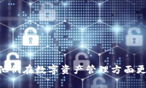   SOL公链支持的钱包推荐与选择指南 / 

 guanjianci SOL公链, 加密钱包, 数字货币, 虚拟资产管理 /guanjianci 

SOL公链，也被称为Solana，是一种快速而高效的区块链技术，其设计目标是提供高吞吐量和低延迟的去中心化应用平台。随着SOL公链的兴起，各种钱包也随之开发以支持SOL代币及其相关的去中心化金融（DeFi）应用。选择合适的钱包可以帮助用户更好地管理数字资产，提高用户体验和安全性。本文将详细介绍哪些钱包适合SOL公链，并对相关问题进行探讨。

一、SOL公链的特点
Solana是一个开源的区块链平台，旨在为去中心化应用提供基础设施。其主要特点包括：
1. **高吞吐量**：Solana能够处理每秒数千笔交易，使其成为支持复杂应用（如游戏、DeFi平台等）的理想选择。
2. **低交易费用**：相较于以太坊等其他链，Solana的交易费用极低，用户可以以极小的成本进行交易。
3. **可扩展性**：Solana具备出色的可扩展性，支持大量用户同时进行操作，而不会导致网络拥堵。
4. **安全性**：Solana采用了一种创新的共识机制，即“历史证明（Proof of History）”，提高了网络的安全性和稳定性。

二、有哪些钱包支持SOL公链
目前，有多种钱包支持SOL公链，以下是一些知名的选择：

h41. Phantom Wallet/h4
Phantom是一款备受欢迎的浏览器扩展钱包，专门设计用于Solana生态系统。其友好的用户界面和强大的功能，使得用户轻松管理SOL代币以及其他代币。
**特点**：Phantom支持链上交换、代币铸造、NFT管理等功能，且用户可以直接在钱包内连接到各类dApp。

h42. Sollet Wallet/h4
Sollet是一个开源的Web钱包，适合高级用户和开发者。它提供了更多的自定义选项，以满足开发需求。
**特点**：Sollet支持创建多个账户，用户还可以通过JSON文件导入私钥，确保资产安全。

h43. Ledger（硬件钱包）/h4
Ledger是一种硬件钱包，为用户提供了非常高的安全性。配合Ledger Live应用，用户可以轻松管理SOL及其他数字货币。
**特点**：Ledger钱包能够离线存储私钥，使其对黑客攻击具备更高的抗性。

h44. Math Wallet/h4
Math Wallet支持多种链，除了Solana外，还支持以太坊、比特币等多种公链。用户可以轻松在不同链之间进行资产转换。
**特点**：Math Wallet提供移动应用和浏览器扩展，方便用户随时随地管理资产。

三、如何选择合适的钱包
选择合适钱包的关键因素包括安全性、用户体验、功能丰富程度以及社区支持。以下是几个建议：
1. **安全性**：优先选择支持多重签名、二次验证和硬件钱包的选项。如果您的资产较多，使用硬件钱包将是更安全的选择。
2. **用户体验**：选择用户界面友好、操作简单的钱包，尤其是对于新手用户。Phantom和Math Wallet在这方面表现突出。
3. **功能**：确认钱包是否支持您所需的功能，如代币交换、NFT管理、dApp连接等。
4. **社区支持**：一个活跃的社区能提供持续的技术支持和更新，提升用户体验。

四、常见问题解答

h41. SOL公链的交易速度有多快？/h4
Solana的设计目标是能够处理每秒数千笔交易，理论上能够达到每秒65,000笔交易的速度。这在区块链领域中是非常令人瞩目的，尤其是在需要高频交易的DeFi项目和游戏中，这种速度提供了流畅的用户体验。
Solana的高交易速度得益于其独特的共识机制，即历史证明（Proof of History）技术。通过时间戳记录每一笔交易，减少了验证时间，从而提高整体处理能力。此外，Solana还通过分片和并行处理来进一步提升其性能，为开发者创造更具扩展性和灵活性的环境。
相比之下，很多传统区块链如比特币和以太坊，由于其网络拥堵和交易确认时间长，其交易速度相对较低。在Solana上，用户几乎可以即时确认交易，这为高频交易和实时应用提供了理想的基础。

h42. 加密钱包的安全性如何保障？/h4
加密钱包的安全性是用户最为关心的问题之一。钱包安全的保障主要依靠几个方面：
1. **私钥管理**：钱包的私钥是用户访问和控制资产的唯一凭证，必须谨慎保护。用户应避免将私钥存储在联网设备上，选择硬件钱包及离线生成和管理私钥的方式，提高安全性。
2. **多重签名技术**：一些钱包支持多重签名功能，需要多个私钥共同操作才能进行交易，增加了安全层级。
3. **二次验证**：通过电子邮件或手机短信等方式实现的二次验证，甄别用户身份，保障账户安全。
4. **定期更新**：钱包开发者会定期推出安全更新和补丁，用户需要及时更新以获取最新的安全措施。
总之，选择知名品牌的钱包，定期监控账户动态，保持对安全的高度敏感和重视，始终是确保资产安全的基石。

h43. SOL公链的生态系统有哪些项目？/h4
Solana公链的生态系统中涌现出大量的去中心化应用（dApps）和项目，涵盖DeFi、NFT、游戏等多个领域，以下是一些值得关注的重要项目：
1. **Serum**：作为一个高性能的去中心化交易所，Serum利用Solana的高交易速度，实现无滑点的交易体验，并提供流动性池及收益农场等功能。
2. **Raydium**：Raydium不仅是一个流动性提供平台，也极大提升了Serum的功能。用户可以在Raydium上进行代币交换和收益农场，以获取额外收益。
3. **Phantasma**：专注于NFT市场的开放平台，Phantasma允许用户创建、交易及铸造NFT，致力于推动艺术、游戏等领域的NFT应用发展。
4. **Audius**：一个去中心化的音乐流媒体平台，Audius允许音乐人直接与听众互动，获取收益，降低传统音乐行业的中介费用。
随着Solana生态系统迅速发展，越来越多的项目加入其中，为用户提供丰富多样的选择。对于投资者来说，关注这些项目的动态，将有效把握市场机遇。

h44. 如何安全使用SOL钱包进行交易？/h4
在使用SOL钱包进行交易时，用户需要注意以下几个安全建议：
1. **双重身份验证**：确保开启钱包的双重身份验证，不仅保护钱包安全，也使得不法分子更难以冒用您的身份进行操作。
2. **确认接收地址**：在进行交易之前，一定要确保接收地址的正确性，手动核对交易信息，避免因误点击而损失资金。
3. **使用冷钱包**：对于长期存放的资金，建议使用冷钱包（如硬件钱包）进行离线存储，显著提升安全性。
4. **避免公共网络交易**：在公共Wi-Fi环境下进行交易存在被攻击的风险，建议使用安全的私人网络。
5. **定期备份**：定期备份钱包，确保数据安全。一旦丢失或损坏，可以迅速恢复访问。
6. **保持软件更新**：使用经过验证的官方钱包，定期检查并安装更新，以保障最新的安全防护。
遵循以上建议，用户在进行SOL钱包交易时将会极大提升安全性，降低资金损失的风险。

综上所述，SOL公链正在快速发展，选择合适的钱包是保持资产安全和高效管理的重要一环。希望通过本文，能帮助到那些想要了解SOL公链及其钱包选择的用户，促进他们在数字资产管理方面更进一步。
