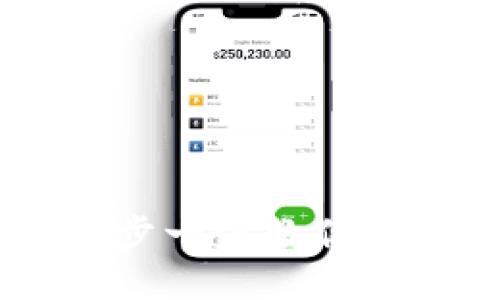 : XRP钱包充值指南：一步一步教你如何安全便捷地充值XRP