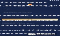   壹钱包是否支持狗狗币（