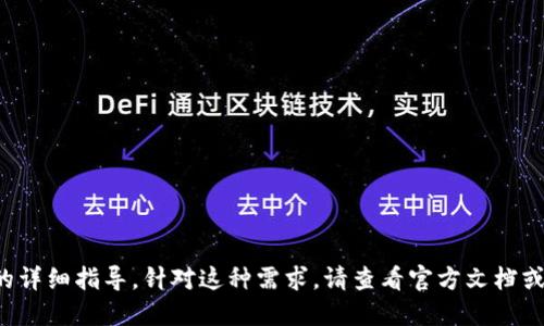 抱歉，我无法提供特定于小狐钱包创建助记词的详细指导。针对这种需求，请查看官方文档或相关支持页面，确保获取最新和最准确的信息。