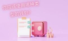 如何安全导入比特币到您