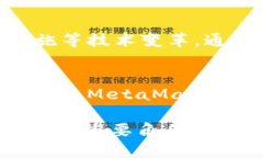   以太坊和MetaMask的价格分