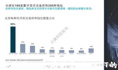 
小狐钱包如何将以太坊折合为USDT的详细指南
