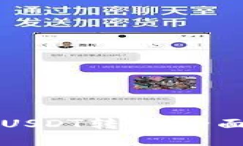 冷钱包如何授权USDT转账：全面解析与操作指南
