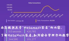 以下为您提供关于“Meta