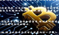   比特币分叉对钱包安全及