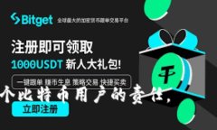 比特币加密钱包伪造犯法