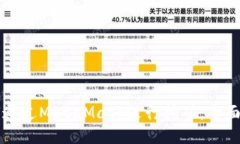 如何通过MetaMask进行挖矿：全面指南