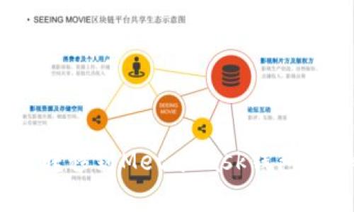 如何将币安上的ETH转移到MetaMask钱包：详细步骤和注意事项