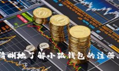 小狐钱包使用流程详细解