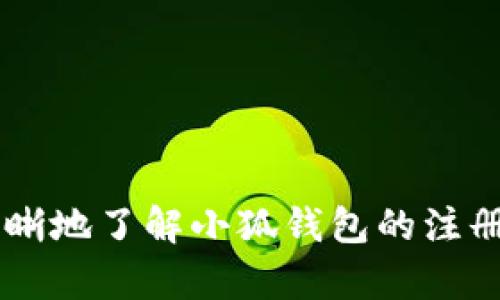 小狐钱包使用流程详细解析：从注册到提现的一站式指南
小狐钱包, 钱包使用教程, 钱包提现, 数字钱包/guanjianci

一、小狐钱包简介

小狐钱包是一款安全、便捷的数字钱包应用，旨在为用户提供简化的数字资产管理服务。通过小狐钱包，用户可以方便地进行虚拟货币的存储、交易和转账，同时还提供多种增值服务如资产增值、投资等。小狐钱包以其灵活的操作流程和良好的用户体验，逐渐成为越来越多用户的选择。


二、小狐钱包的注册流程

注册小狐钱包是使用这款钱包的第一步，整个过程简单快捷。用户只需下载小狐钱包的手机应用，点击“注册”按钮，按照系统提示输入必要的信息，如手机号码、验证码以及设置密码等。以下是详细的注册流程：

ol
    li下载小狐钱包应用：用户可以在各大应用商店如App Store或Google Play中搜索“小狐钱包”进行下载安装。/li
    li打开应用，点击“注册”按钮：首次打开应用后，用户将看到注册入口，点击进入。/li
    li输入手机号码：用户需要输入自己的手机号码，并确保该号码可以接收短信验证码。/li
    li获取并输入验证码：系统会发送一条包含验证码的短信，用户需要及时查收并输入该验证码。/li
    li设置密码：用户需要设置一个6-16位的密码，确保密码的复杂性，以保护账户安全。/li
    li同意服务协议：用户在注册前需要仔细阅读并同意小狐钱包的服务协议。/li
    li完成注册：以上步骤完成后，用户点击“完成注册”，即可成功注册小狐钱包账户。/li
/ol

三、小狐钱包的使用流程

完成注册后，用户可以开始使用小狐钱包进行各种操作，包括充值、交易和提现等。以下是小狐钱包的主要使用流程：


h41. 充值/h4

用户在小狐钱包中想要进行资产管理，第一步通常是进行充值。用户可以选择数字货币或法币的充值方式，具体方法如下：

ol
    li登录小狐钱包：使用注册时的账户信息登录。/li
    li选择“充值”选项：在主界面中，用户可以找到“充值”按钮，点击进入。/li
    li选择充值方式：小狐钱包支持多种充值方式，用户可以根据自己的情况选择合适的方式，如银行卡转账、数字货币扫描等。/li
    li输入充值金额：用户需要根据需求输入想要充值的金额。/li
    li完成充值操作：根据选择的充值方式，按照提示完成相关操作，比如输入银行卡信息或扫描数字货币二维码。/li
/ol

h42. 交易/h4

充值成功后，用户可以在小狐钱包中进行数字货币的交易：

ol
    li选择“交易”选项：在界面中找到并点击“交易”按钮。/li
    li选择交易对：用户可以选择自己想要交易的货币对，比如BTC/USDT等。/li
    li确认交易信息：输入想要交易的数量，并查看交易价格及相关费用。/li
    li完成交易：确认无误后，点击“提交交易”进行操作。/li
/ol

h43. 提现/h4

用户在小狐钱包中的资产可以随时进行提现，提现流程如下：

ol
    li登录小狐钱包，进入主界面。/li
    li选择“提现”选项，点击进入提现页面。/li
    li选择提现方式：用户可以选择将资金提现到银行卡或者数字货币地址等。/li
    li输入提现金额，并确认相关信息。/li
    li输入提现密码，确保信息的安全。/li
    li点击“确认提现”，完成操作。/li
/ol

四、小狐钱包的安全性

小狐钱包高度重视用户的资金安全，采取了一系列严格的措施来保障资金安全，如多重签名、加密传输等。同时，还建议用户注意以下几点来增强账户安全：

ul
    li定期更改密码，确保密码不易被推测。/li
    li开启双因素认证，提升账户安全性。/li
    li不随意点击陌生链接，以免造成账户信息泄露。/li
/ul

五、常见问题解答

h41. 小狐钱包支持哪些数字货币？/h4

小狐钱包支持多种主流数字货币，包括但不限于比特币（BTC）、以太坊（ETH）、瑞波币（XRP）、莱特币（LTC）等。同时，小狐钱包也不断更新支持的新币种，用户可以随时查看官方公告以获取最新信息。


此外，小狐钱包的交易对也非常丰富，用户可以根据自己的需求自由选择。如果你是初学者，可以从基础的BTC-ETH交易对开始，在慢慢熟悉后再尝试更复杂的交易对。


建议用户在进行任何投资前，先对市场有充分的了解与研究，确保自身风险意识。小狐钱包的官方社区和论坛提供了大量的参考资料与交流空间，用户可以在其中获取更多的知识和信息。


h42. 在小狐钱包交易失败怎么办？/h4

交易失败是一个常见的问题，可能由多个原因造成，如网络问题、资金不足或交易对不匹配等。以下是处理交易失败的一些建议：

ul
    li检查网络连接：确保您的设备稳定连接互联网。/li
    li确认余额充足：在下单前，检查您的余额是否足够支付交易费用及订单金额。/li
    li确认交易信息：确保您所选择的交易对和数量无误。/li
    li重试交易：如果确认所有信息无误，可以尝试再次提交交易。/li
/ul

如果在重试后仍旧失败，您可以联系小狐钱包的客服团队获取帮助。他们会根据具体情况为你提供解决方案。


h43. 小狐钱包的提现时间多久？/h4

提现的时间通常取决于多种因素，包括提现方式、网络确认速度等。对于法币提现，通常会在1-3个工作日内到账，而数字货币提现则取决于区块链的确认速度。


建议用户在申请提现前，查看小狐钱包提供的具体时间预估。如果超过了预定的到账时间，用户可以主动与客服进行咨询，核实具体的提现进度。


h44. 如何保证小狐钱包的账户安全？/h4

确保小狐钱包账户安全至关重要。用户可以采取以下措施来提升安全性：

ol
    li设置复杂的密码并定期更改。/li
    li开启双因素认证，提供额外的安全保障。/li
    li谨慎处理手机及计算机的安全，确保无病毒及恶意软件。/li
    li定期检查账户活动，确保没有未经授权的交易。/li
    li如发现可疑活动，立即联系小狐钱包客服。/li
/ol

总的来说，通过采取积极的安全措施，用户可以有效降低账户被黑客攻击的风险，确保自己的资产安全无忧。


结语

小狐钱包以其实用的功能、简洁的操作流程和良好的安全措施受到越来越多用户的青睐。通过本文的详细介绍，相信用户可以更清晰地了解小狐钱包的注册、使用及相关问题处理，以便更好地进行数字资产的管理和增值。同时，合理的安全意识及策略也将为用户带来更安全的使用体验。
