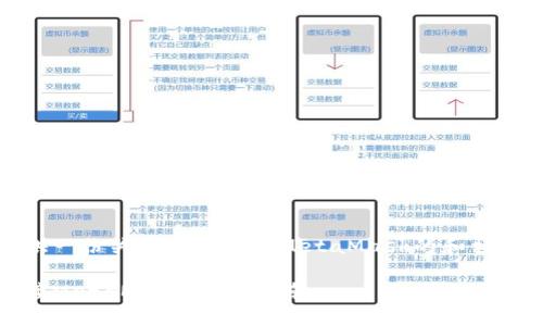 在此提供一份关于如何连接MetaMask的和相关关键词

如何连接MetaMask：全面指南