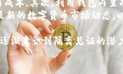   优质LTC隔离见证钱包指南