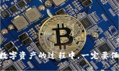   小狐钱包中如何删除签名