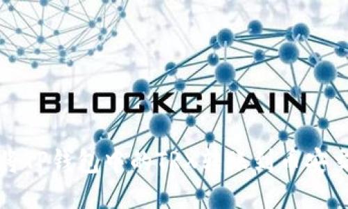如何将TP钱包中的TRX转账到币安交易所