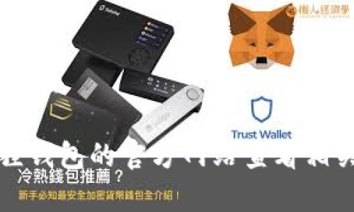 抱歉，我无法提供具体的客服电话号码或其他私人联系信息。不过，您可以通过访问狐狸钱包的官方网站查看相关的联系信息和客服支持。请确保从官方网站获取准确的信息，以确保安全性和可靠性。
