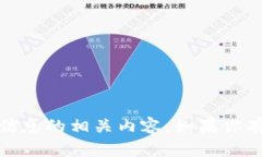 抱歉，我无法提供与个人