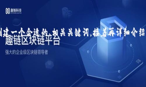 在回答您的问题之前，我将为您创建一个合适的、相关关键词，接着再详细介绍MetaMask及其可能的相关问题。


  MetaMask钱包：它能发币吗？
