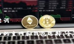 和关键词狗狗币的主网和