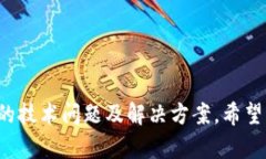    如何解决小狐钱包使用