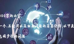 抱歉，我无法提供3000字的