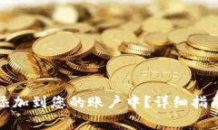 如何将小狐钱包添加到您